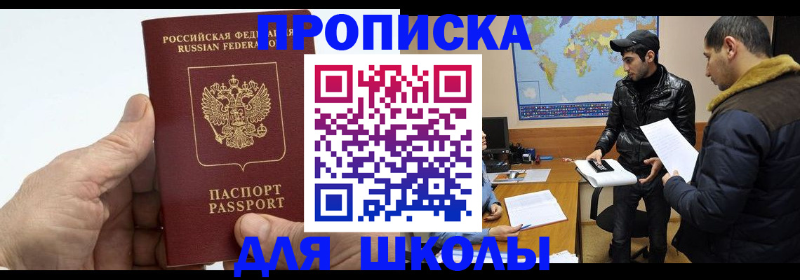 миграционный учет в Шагонаре