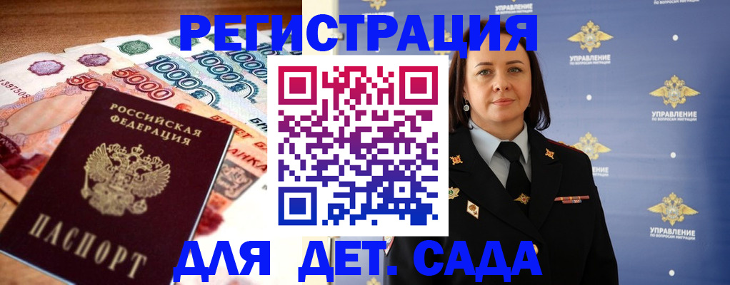 прописка для военкомата в Шагонаре